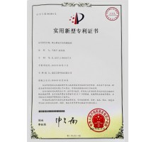 实用新型专利证书