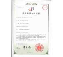 专利证书